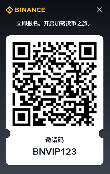 2026 最新｜输入币安推荐邀请码【BNVIP123】享20%返佣+500U新人礼!
