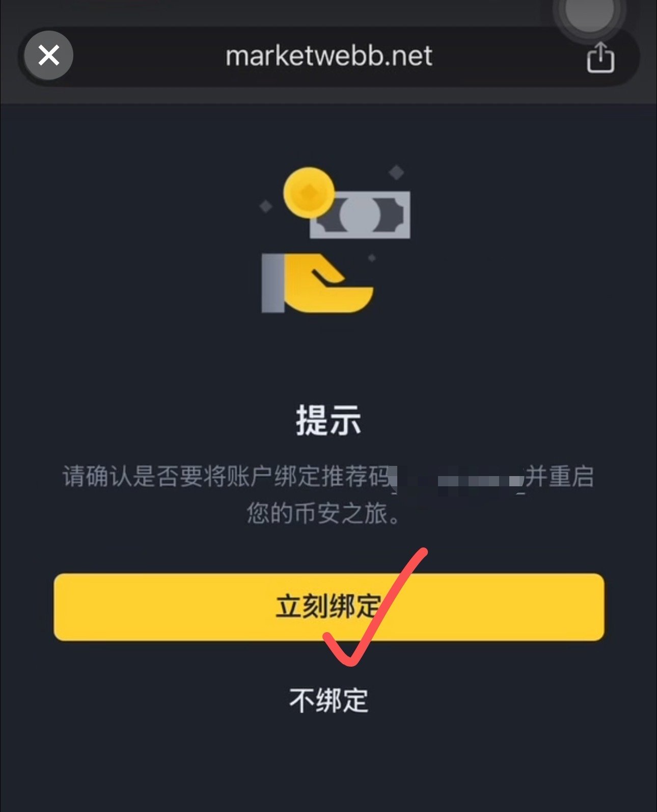 2026 最新｜输入币安推荐邀请码【BNVIP123】享20%返佣+500U新人礼!