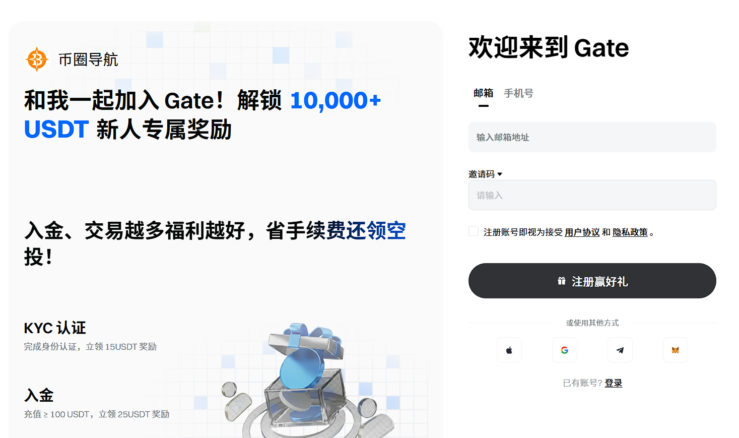 Gate.io 推荐码『BQDHMVIP』40% 永久手续费折扣 + 最高 10000U 开户福利
