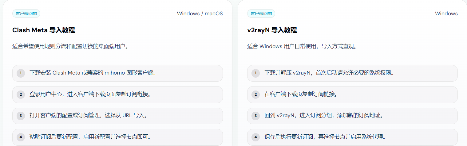 币圈必备工具-科学上网
