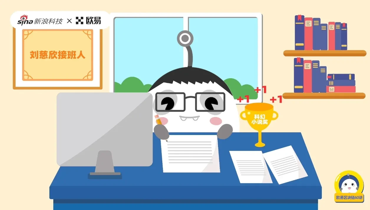 区块链60讲 | 第40集：区块链技术如何进入中国的？